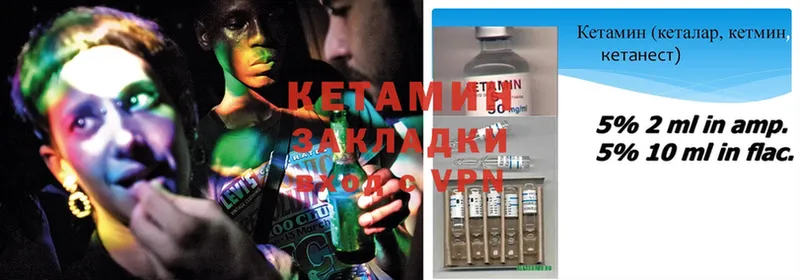 площадка какой сайт  Великие Луки  КЕТАМИН ketamine 